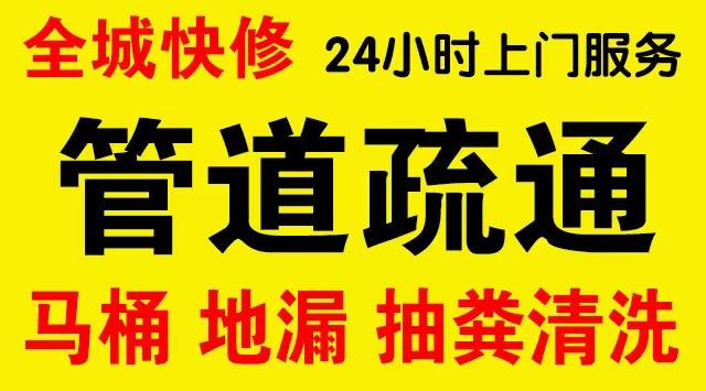 同安区化粪池/隔油池,化油池/污水井,抽粪吸污电话查询排污清淤维修